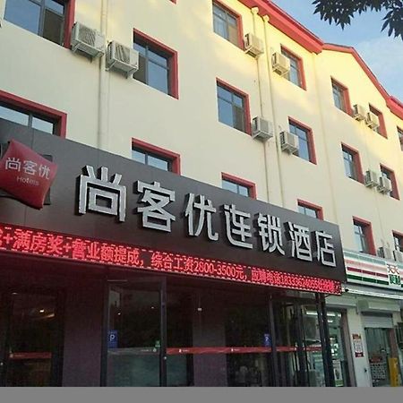 Thank Inn Hotel Hebei Hengshui Development Zone Baoyun Street Hengbai Exterior photo