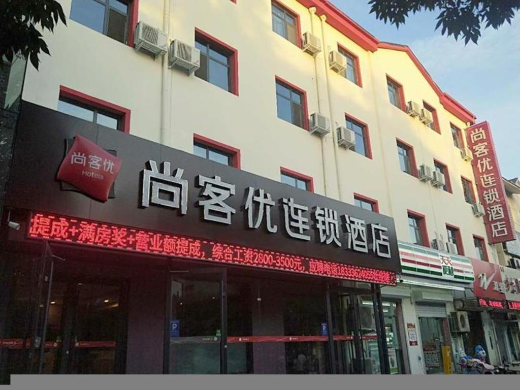 Thank Inn Hotel Hebei Hengshui Development Zone Baoyun Street Hengbai Exterior photo